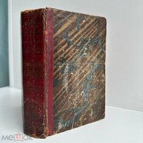 [Первое отдельное изд.] 1830 г. Киргиз-Кайсак: Повесть [в 2 ч.] [Ушаков, В.А.]