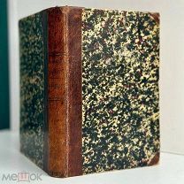 Издательский конволют: Соч. Грибоедова; Соч. Крюковского. Изд. А. Смирдина, 1854.