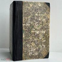 1835 г. Валерий и Амалия, или несчастное семейство. Тимофеев А. В.