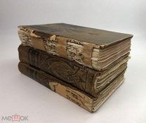 Мужчина и женщина. Том 1-3. 1911 год. С 1 р!