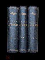 Сочинения. К.Н. Батюшковова Красивое издание! Украшение полки. 1885-1887.