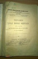 Коржинский Флора Латынь 1898 г.
