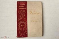 Фарфор - Гид коллекционера - 1902 - Георг Лехнерт - Модерн Мейсен Севр