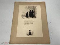 Поговорки и присказки в силуэтах Е. Бём 10 листов 1885год KM