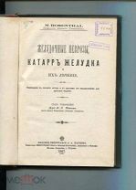Желудочные неврозы, катар желудка и их лечение
