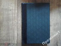 Энциклопедический словарь Гранат Том 45,часть 3