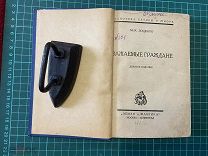 1928 Зощенко. Уважаемые граждане.
