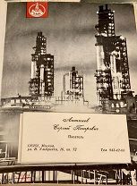[«Дело было в Пенькове»] Архив писателя Сергея Антонова. Рукописи, автографы, письма читателей.
