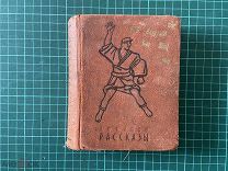 1938 Кобаяси. Рассказы.