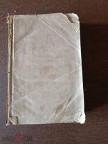 КНИГА. Система логарифмов и их употребление.1900-е г. Золотой обрез.!