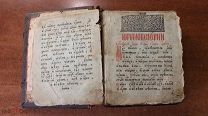Псалтырь. Начало Вечерие.
