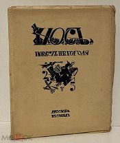 [Рисунки Алексея Рыбникова] Н.В. Гоголь. Нос. Повесть. 1921.