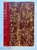 [Прижизненный ЖУКОВСКИЙ] Наль и Дамаянти индийская повесть. Изд. Фишера 1844 г.