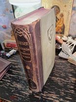. Антикварная книга техническая энциклопедия. Германия 1904 год. Отто Люгер.