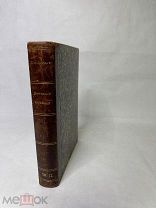 [В КОЛЛЕКЦИЮ РЕДКАЯ КНИГА] Гетчинсон Вымершие чудовища. 1898 тип Кольчугина