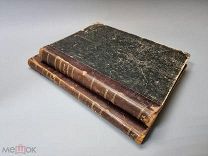 Старинные книги - Курс внутренних водяных сообщений- 1890г.