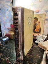 . Антикварная книга техническая энциклопедия. Германия 1920 год. Отто Люгер.