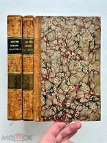 [Сенковский, О.И.] Листки барона Брамбеуса 1-2 ч. 1858 г.+ Воейковъ, съ его сатирою «Домъ сумасшедш
