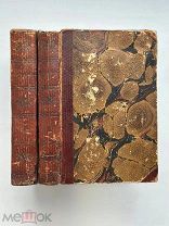 Булгарин, Ф.В. Мазепа. В 2 ч. Ч. 1-2. СПб. Типография вдовы Плюшар с сыном, 1833.