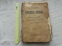 РАСПРОДАЖА редкий учебник ФИЗИКА царский книга 1916 год № 15