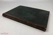 Н. Животовский.Ботанический атлас: Курс элементарный. 1883 год. С 1 р!
