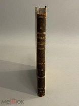 Старинная книга А.С.Пушкин сочинения 2 том РУБЛЯ