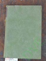 Книга старинная иностранная Стихи графа Августа фон Платена 1910 г Цена рубль!