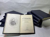 [В КОЛЛЕКЦИЮ] Островский ПОЛНОЕ СОБРАНИЕ сочинений тома 1-10 одним лотом 1905-09
