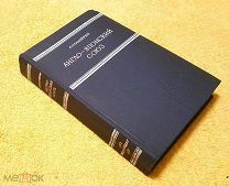 1947 г. Академия наук. Русско-Японская война. Гальперин. Англо-Японский союз 1902-1921 гг.