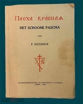 Старинная книга. Пасха красная Indrukken over het Russisch-orthodoxe Paaschfeest