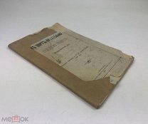 К Порт-Артурскому судебному процессу. Обвинительный акт. С картой. 1908 год. С 1 р!