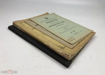 Труды Кавказской шелководственной станции.+Как разводить шелковичных червей. См. описание. С1 р!