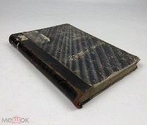 Ешевский С. В. Сочинения по русской истории. 1900 год. С1 р!