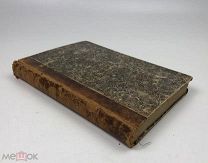 Куглер Б. История крестовых походов. 1895 год. С1 р!