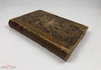 Д.И. Багалей.Русская история. 1914 год. С1 р!