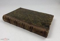 Жданов И.Н. Русский былевой эпос: Исследования и материалы. 1895 год. С1 р!
