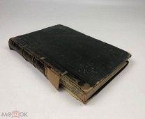 Погодин М.П. Семнадцать первых лет в жизни Императора Петра Великого. 1875 год. С1 р!