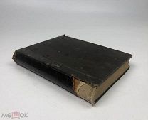 Князьков С. Из прошлого Русской земли.1907 год. С1 р!