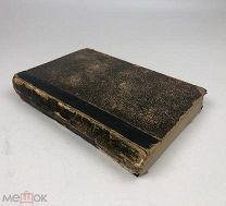 Белох, Карл Юлиус.История Греции.В 2-х томах. 1905 год. С1 р!