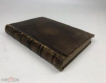 Н. Ильин. Курс красильного производства. Часть 1. 1874 год. С1 р!