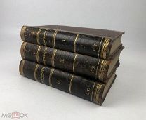 Эйхгорст Г. Руководство к частной патологии и терапии для врачей и учащихся.Том 1-3 1897-98г С1 р!