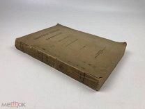 Властов Г.К. «Теогония Гесиода и Прометей». 1897 год. С1 р!
