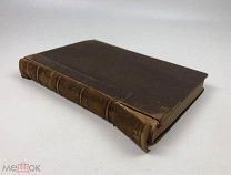 Владимирский-Буданов, Михаил Флегонтович.Обзор истории русского права. 1909 год. С1 р!