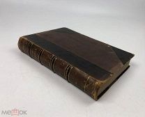 Герцберг Густав Фридрих. История Греции. 1881 год. С1 р!