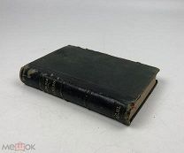 Герои, культ героев и героическое в истории Томаса Карлайла-Париж. 1888 год. С1 р!