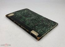 Книга по медицине. Иоганн Файт. Удаление ворсинок хориона.1905 год. С1 р!