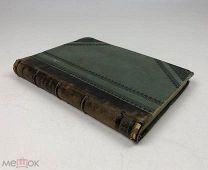 Летурно Шарль. Литературное развитие различных племен и народов. 1895 год. С1 р!