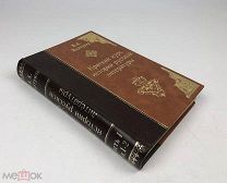 Келтуяла В.А. Краткий курс истории русской литературы.Книга1-2. 1912-1915 год. С1 р!