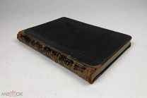 Всеволод Миллер.Очерки русской народной словесности.Былины, I -XVI. 1897 год. С1 р!