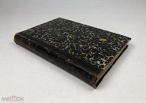 Семевский В.И. Политические и общественные идеи декабристов. 1909 год. С1 р!